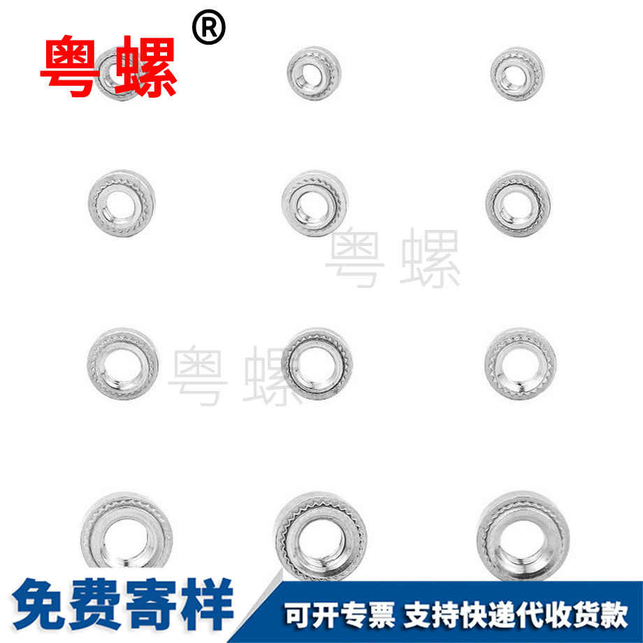 供應綿陽壓鉚螺母