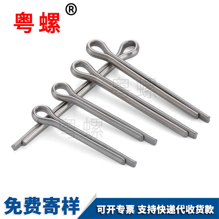 安陽開口銷卡銷哨子