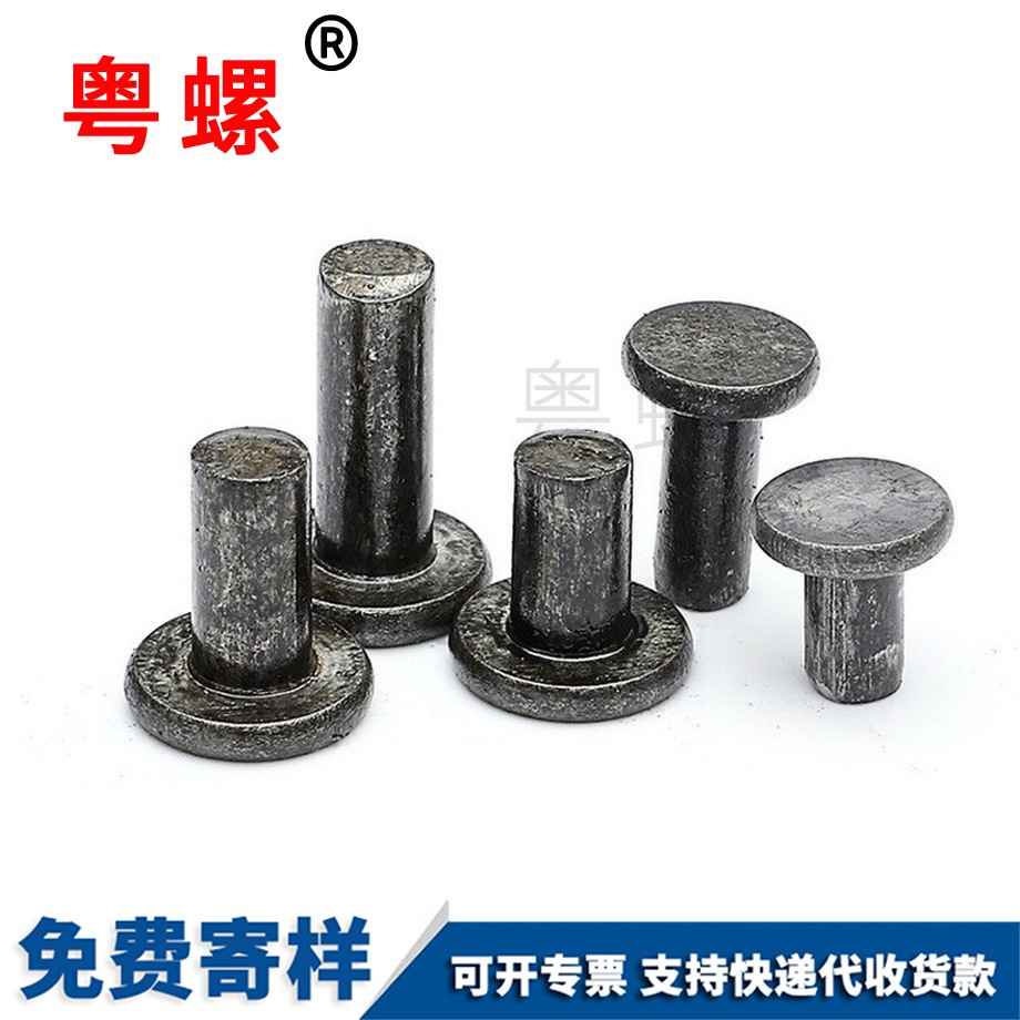 山南山南GB109鐵釘實(shí)心鉚釘