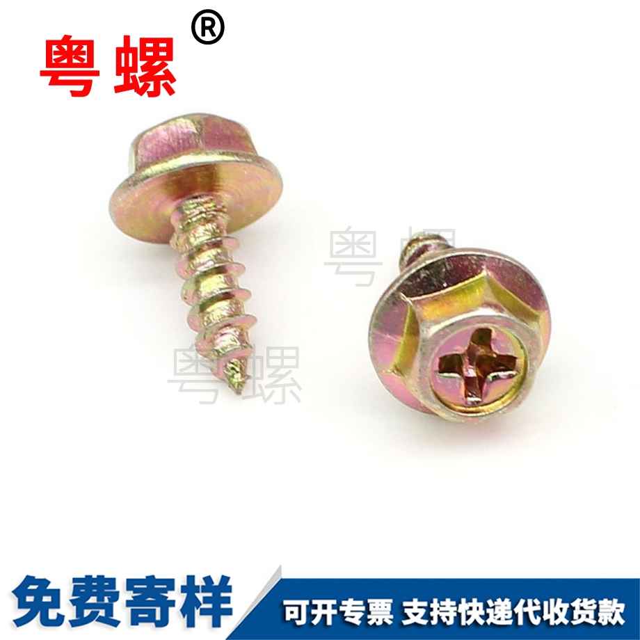 西雙版納自攻螺絲