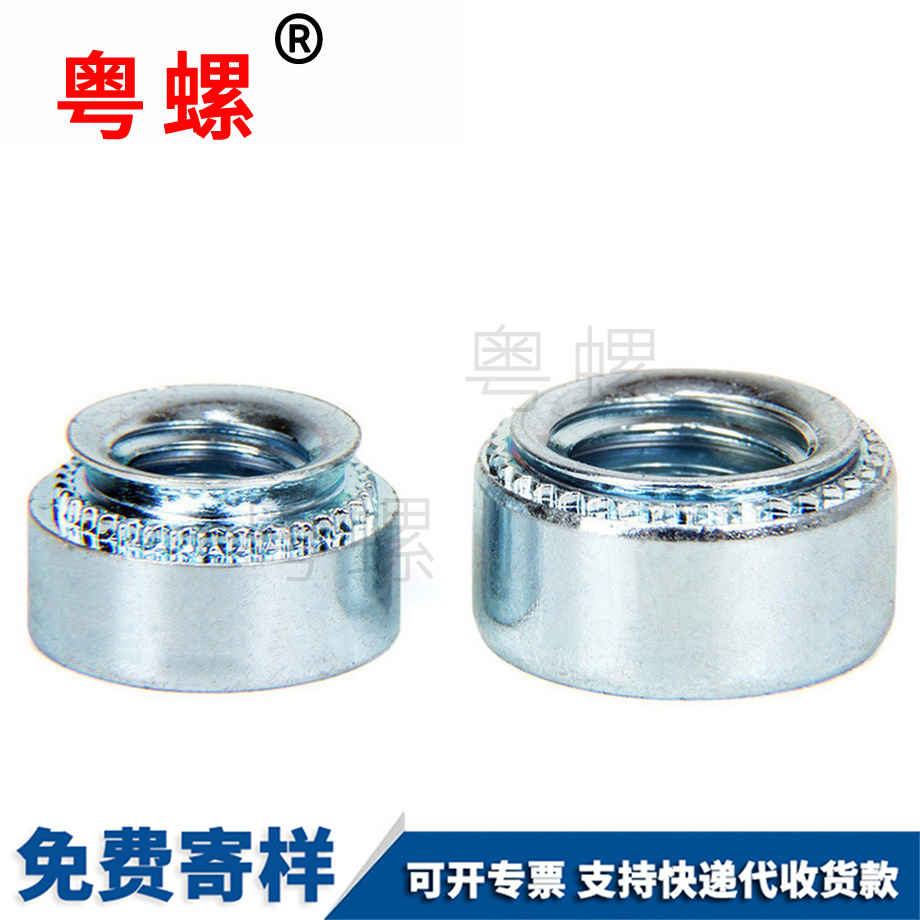 供應(yīng)孝感壓鉚螺母