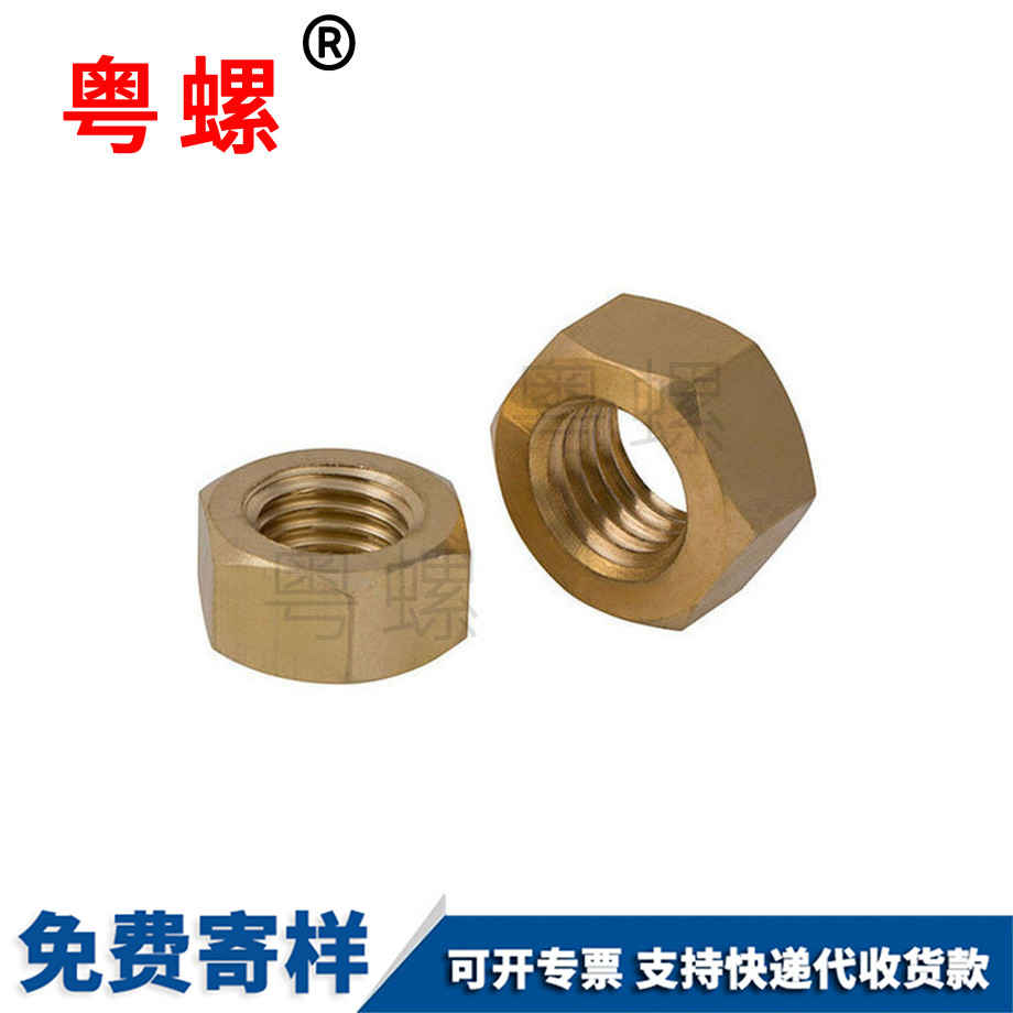 城口銅城口六角螺栓帽