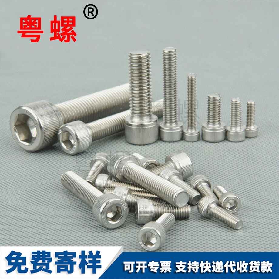 玉林頭內(nèi)玉林六角螺絲