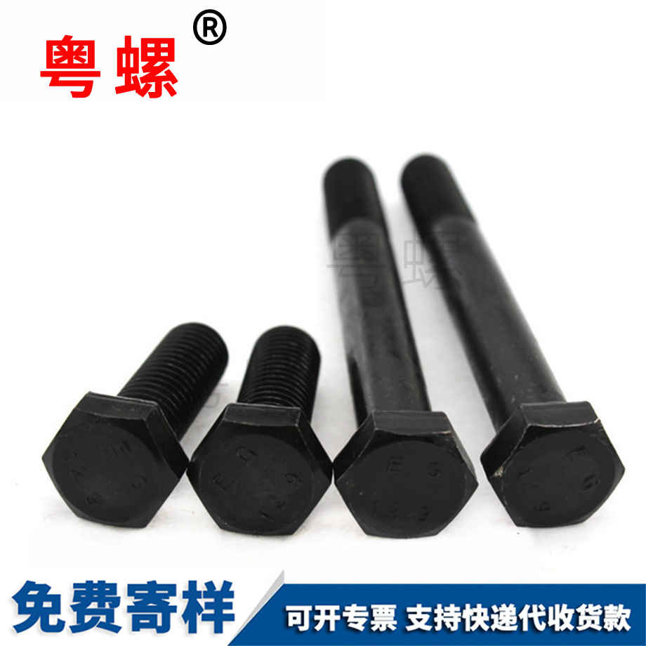 烏蘭察布高強(qiáng)度螺栓