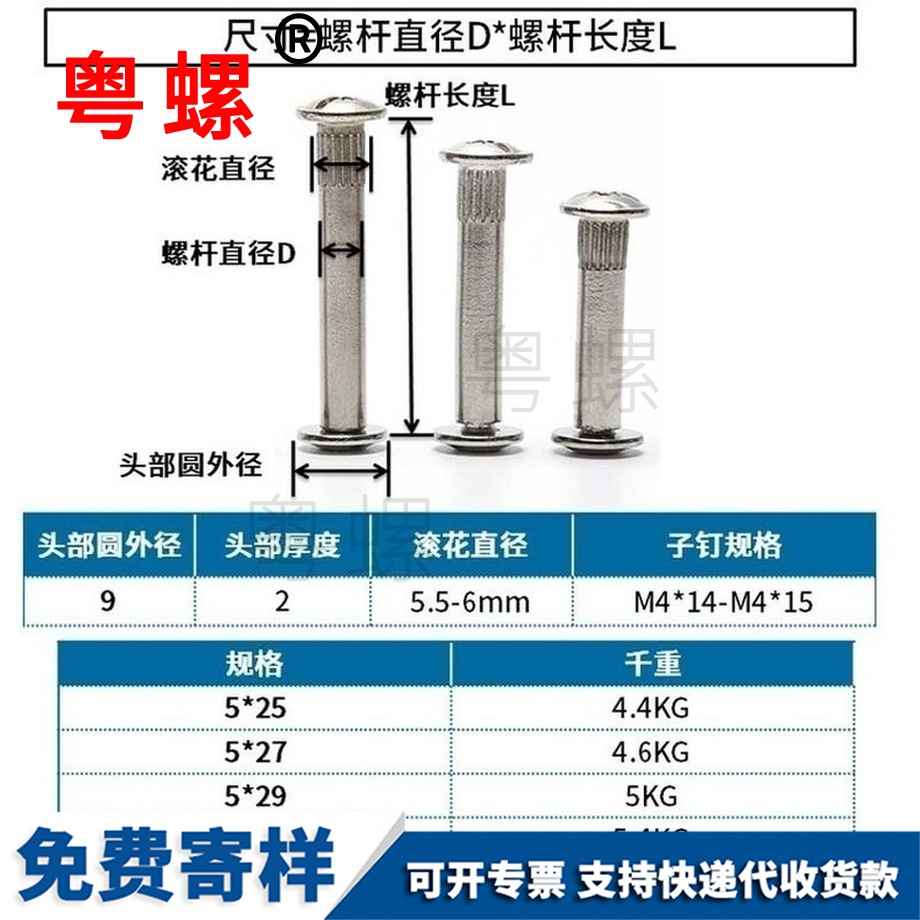 訂做鍍鎳玉樹對鎖螺絲