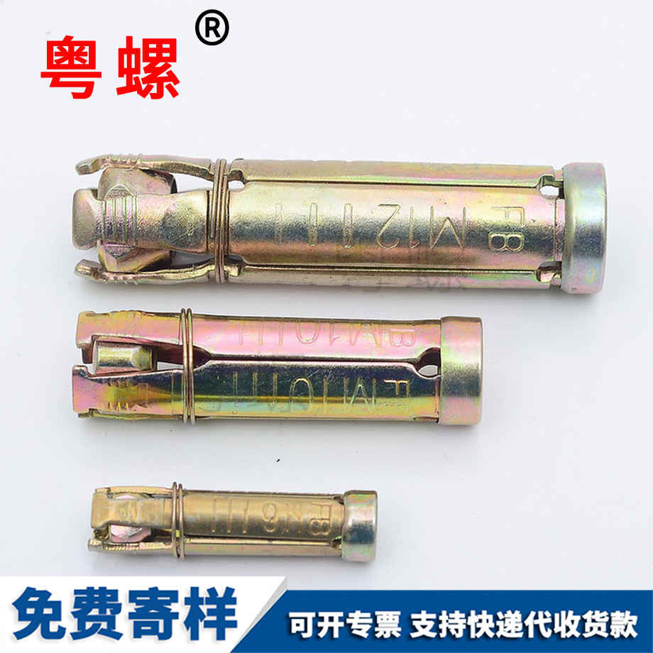玉林四片壁虎膨脹管