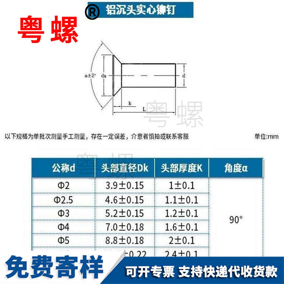 批發(fā)鋁昌邑沉頭鉚釘
