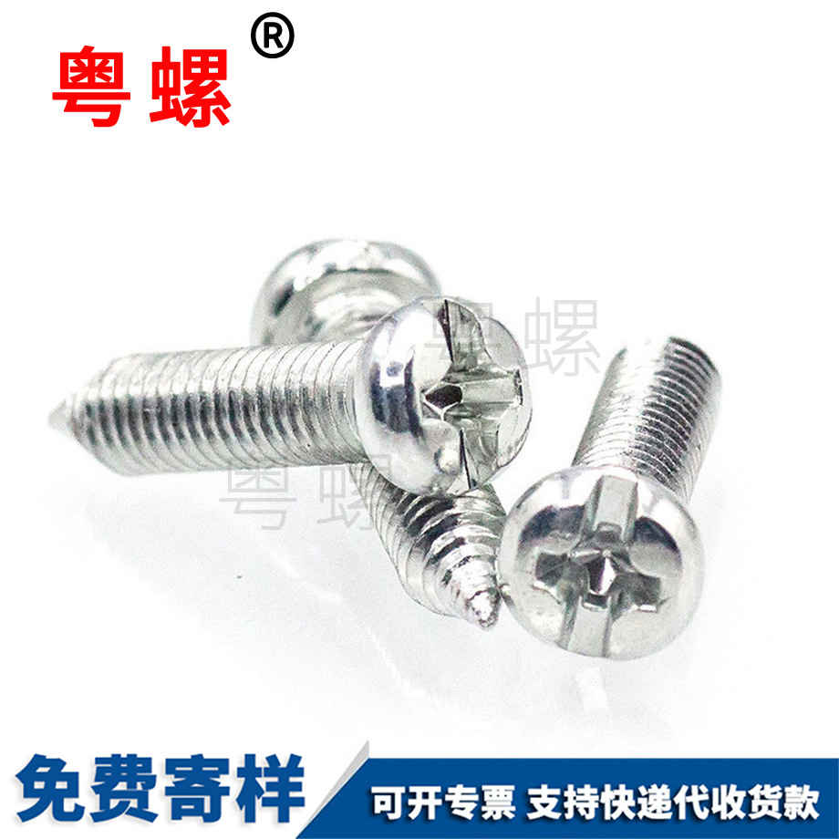 玉林GB845鍍鋅