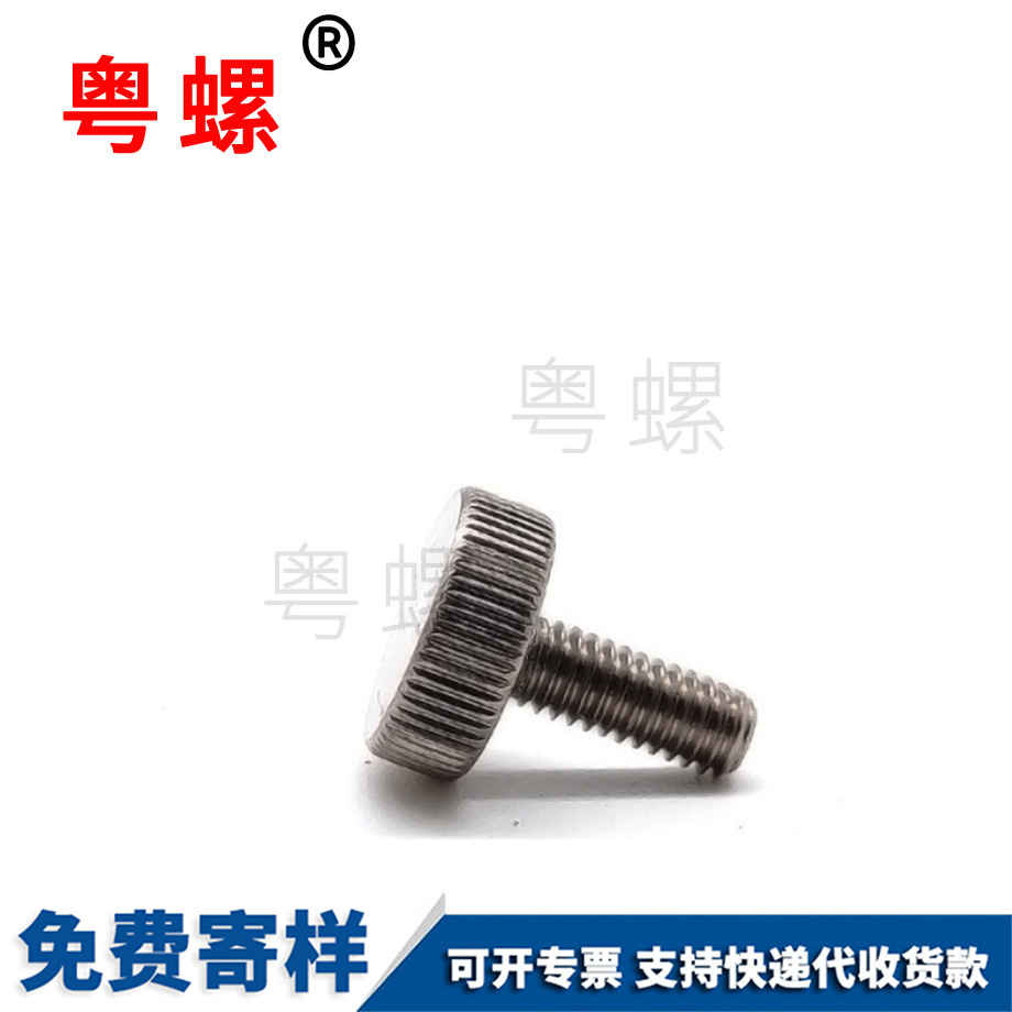 定做銅鍍鎳江蘇手?jǐn)Q螺絲