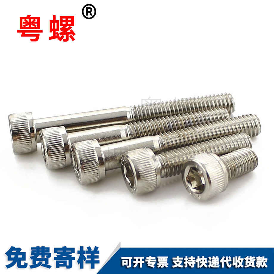 鍍鎳汕頭杯頭內(nèi)汕頭六角螺栓
