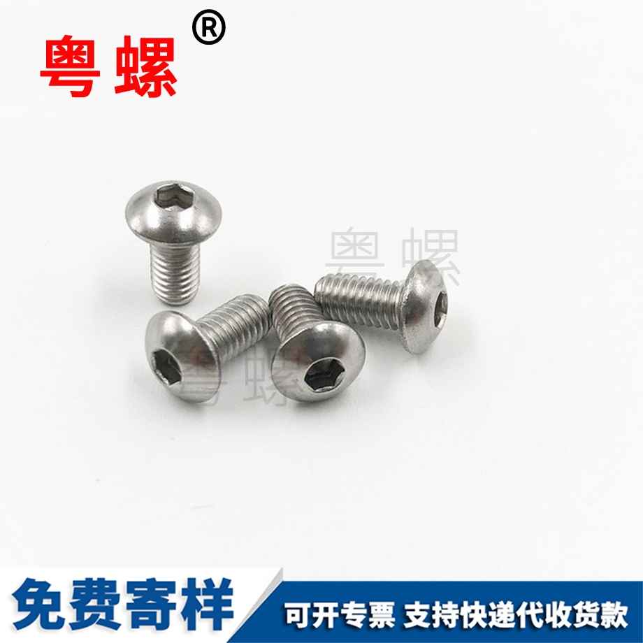 訂制半圓玉林頭內(nèi)玉林六角螺絲