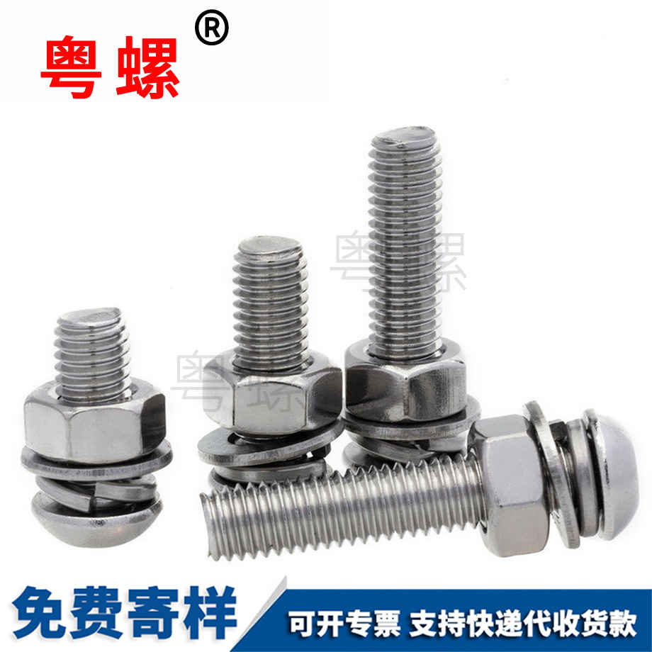 批發(fā)綿陽圓頭內(nèi)綿陽六角螺栓