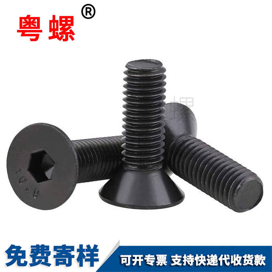 生產(chǎn)10.9黑神農(nóng)架神農(nóng)架DIN7991