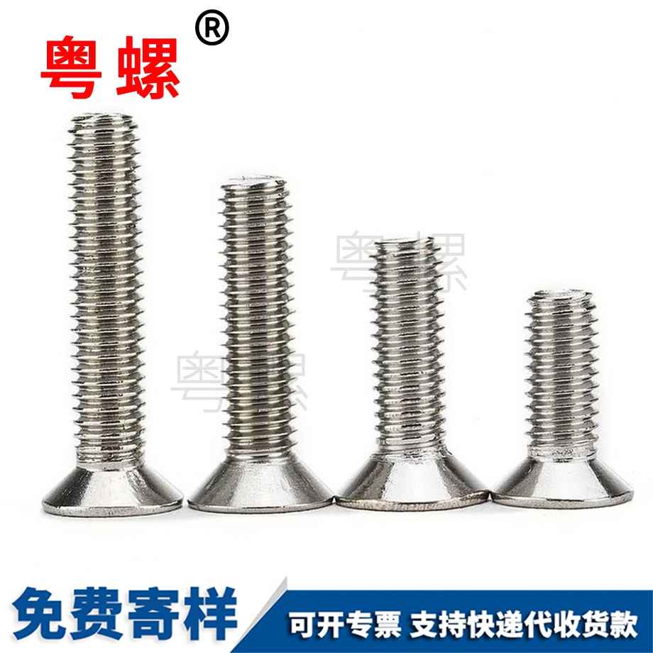 自貢美制自貢沉頭自貢十字螺絲