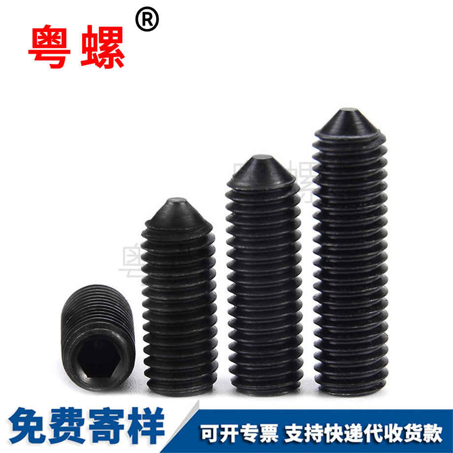 秦皇島錐端內(nèi)六角機(jī)米頂絲