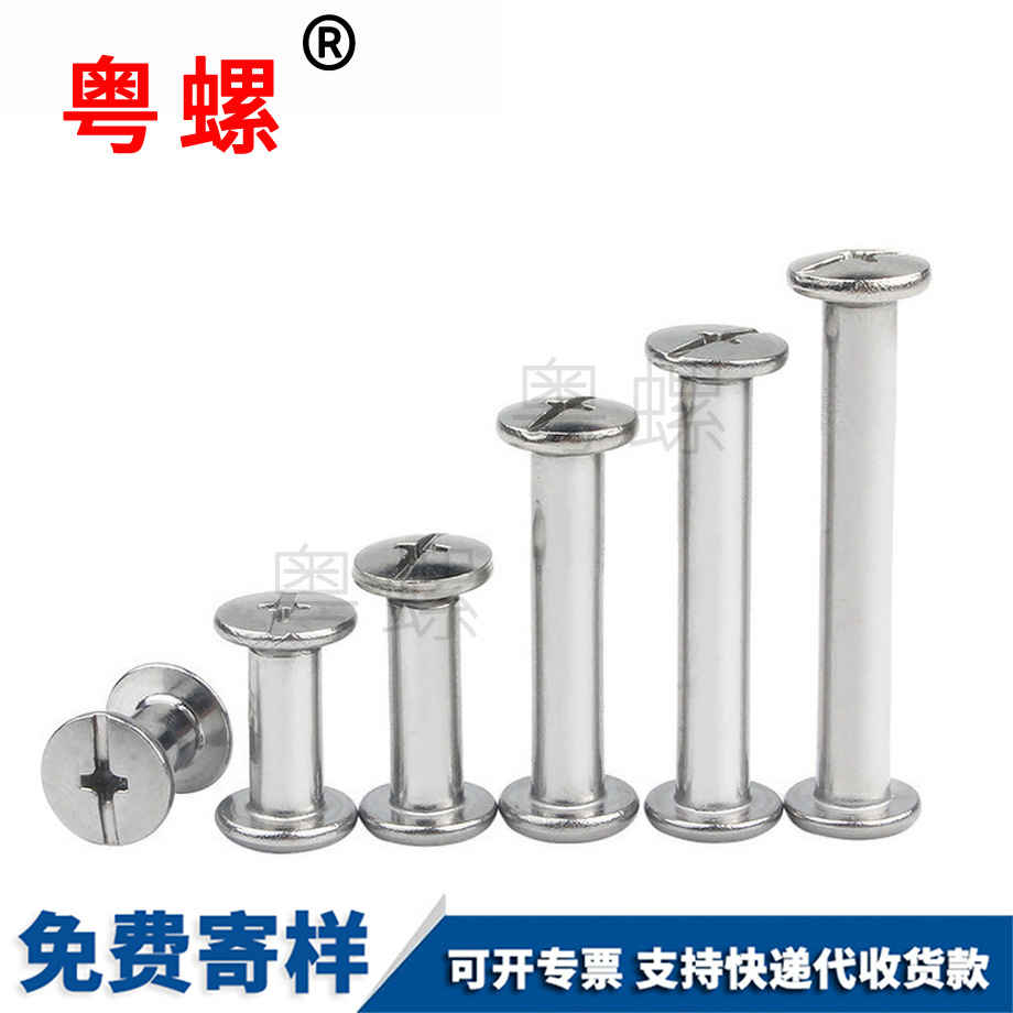 北碚子母鉚釘