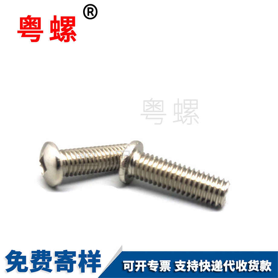 鐵門關(guān)盤頭鐵門關(guān)四方槽螺絲
