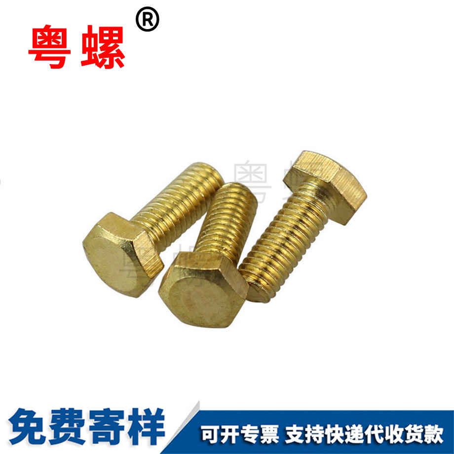 廊坊外六方螺栓