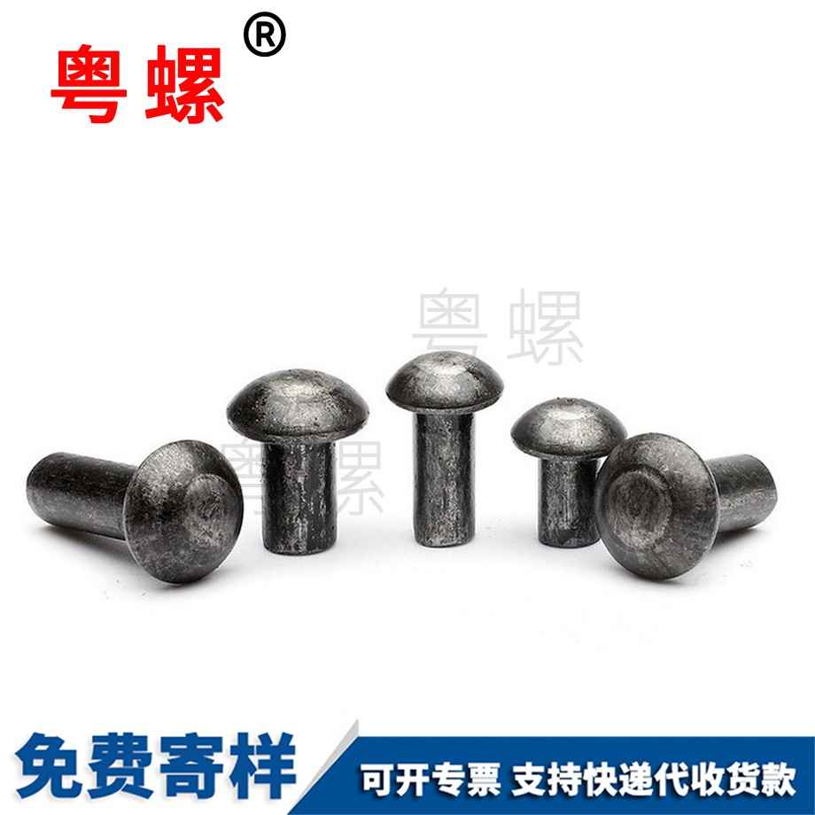自貢圓頭鐵鉚釘