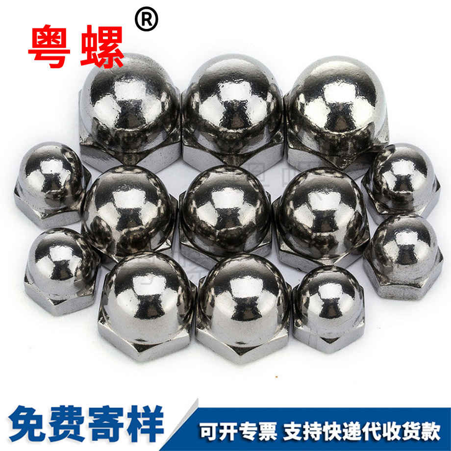 自貢美制自貢蓋型螺帽