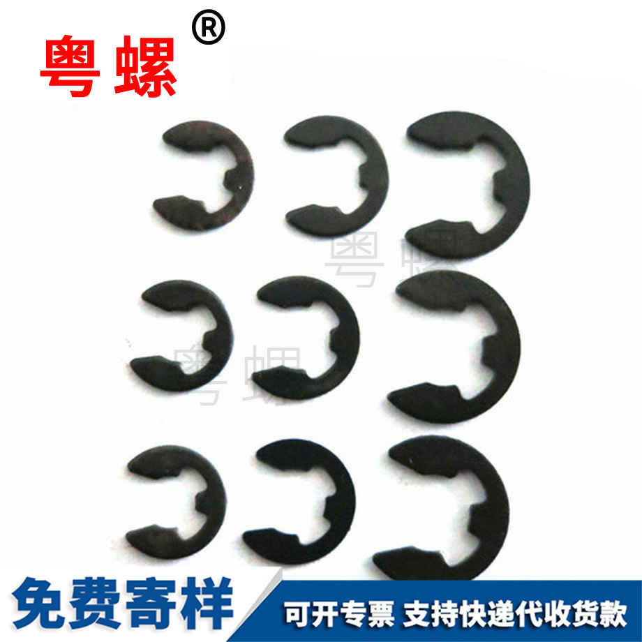 E型潛江卡簧