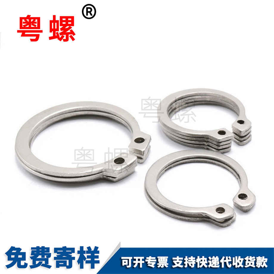 A型軸用彈性邵陽擋圈