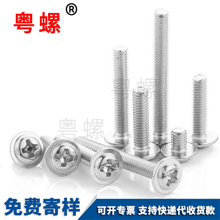 十字南平圓頭帶南南平平墊片