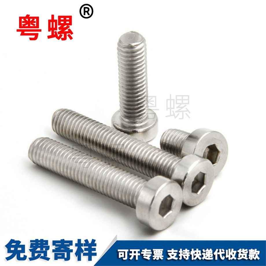 DIN7984邵陽矮邵陽頭內(nèi)邵陽六角螺絲
