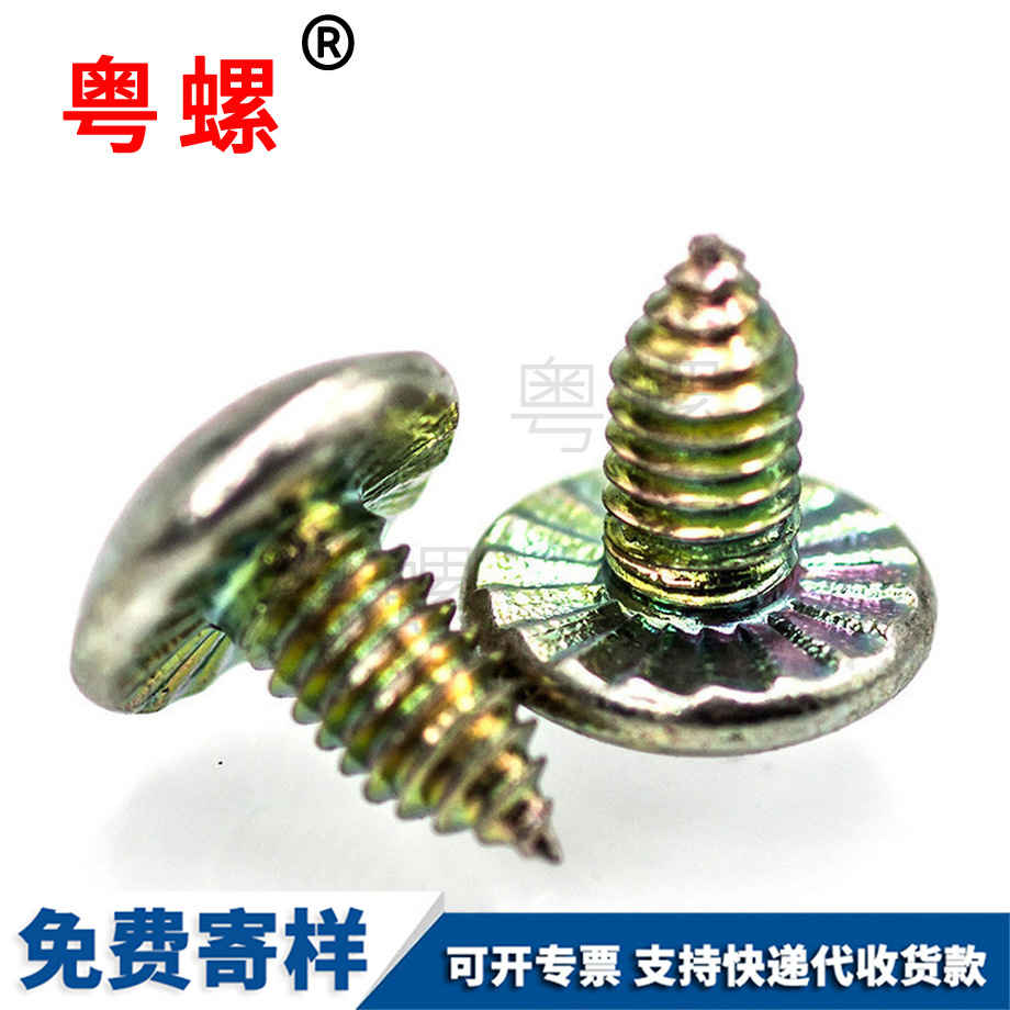 西安大扁頭西安機(jī)牙螺絲