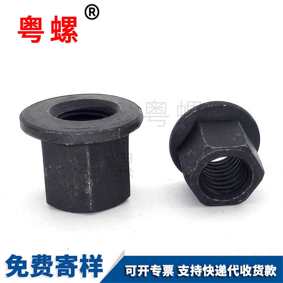 定制山南法蘭帶墊螺帽