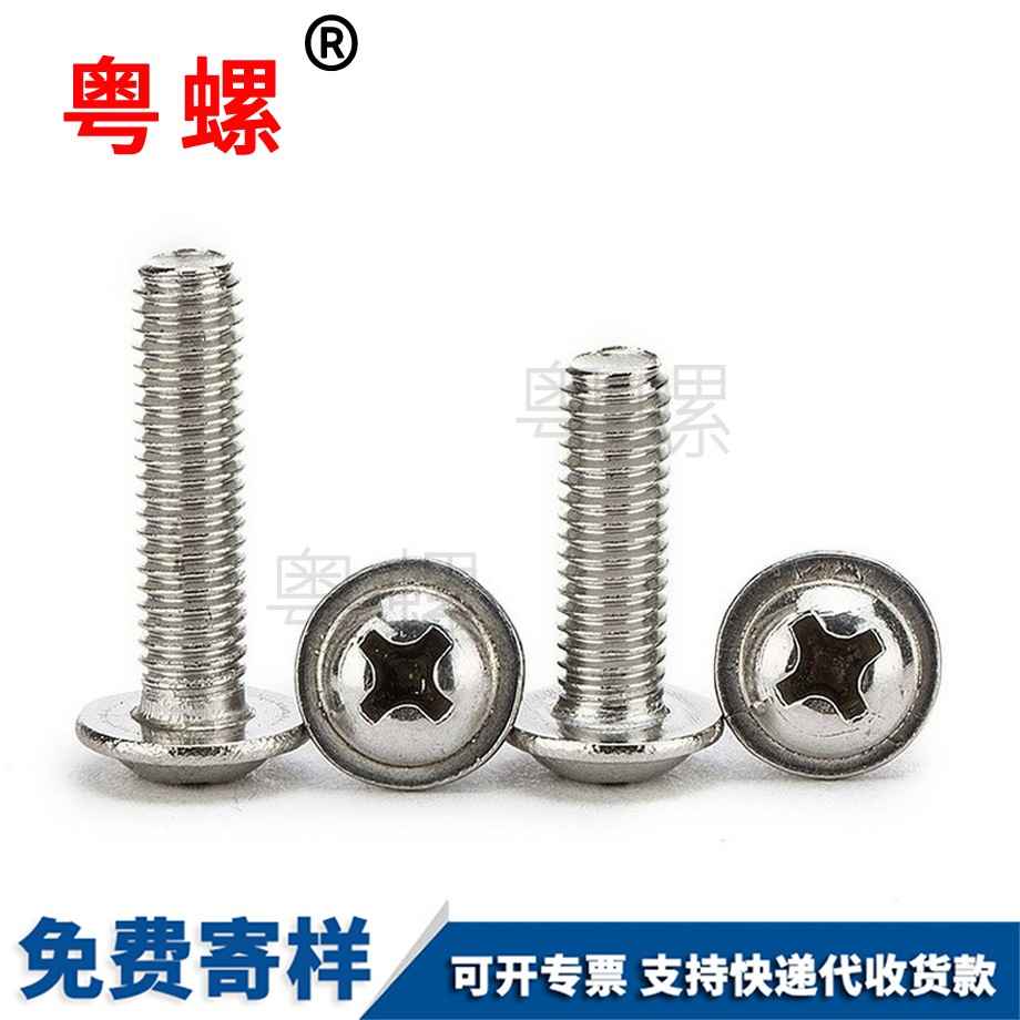 訂做吐魯番圓頭螺絲