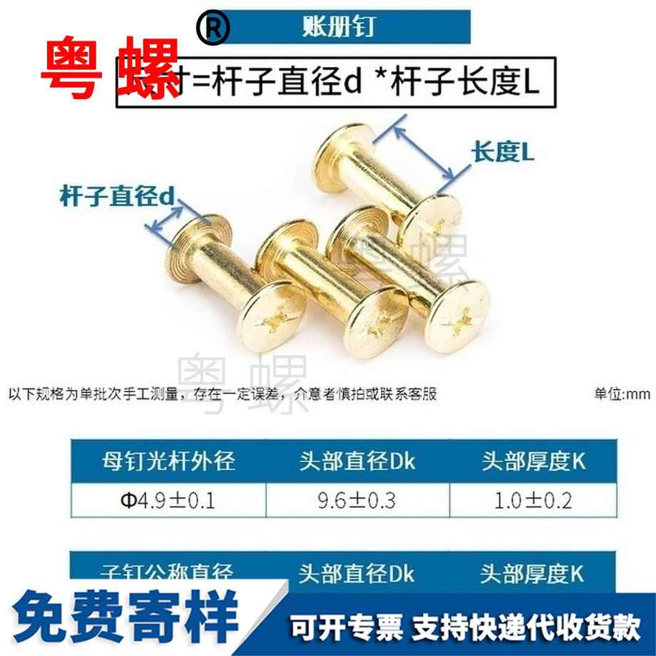 訂制北碚鍍銅北碚子母鉚釘