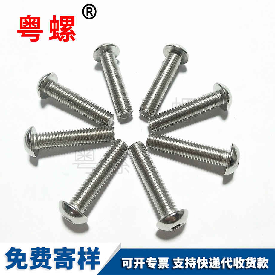批發(fā)玉林非標(biāo)螺絲