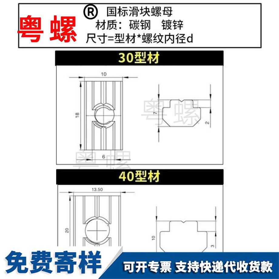 定制國(guó)標(biāo)鋁型材福建滑塊螺母