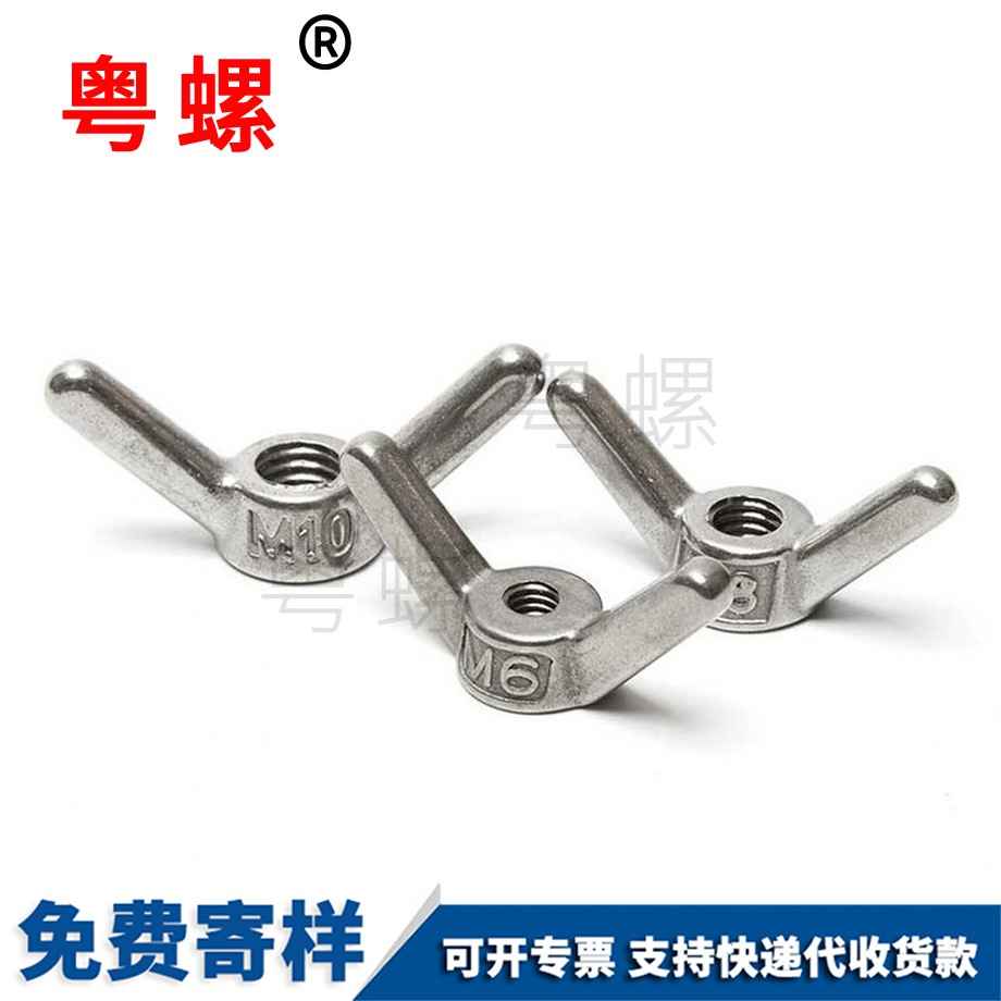 博爾塔拉羊角螺母