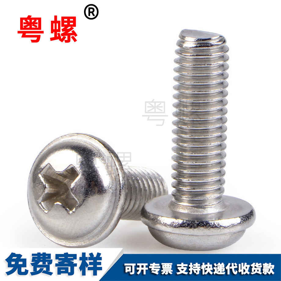 圓頭吐魯番十字吐魯番帶墊螺絲