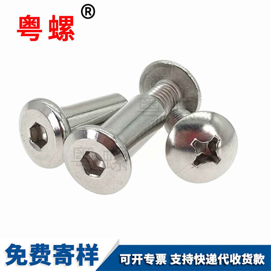 南陽對(duì)鎖對(duì)接子螺絲