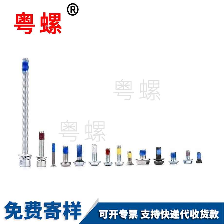 涂膠南寧防松螺絲