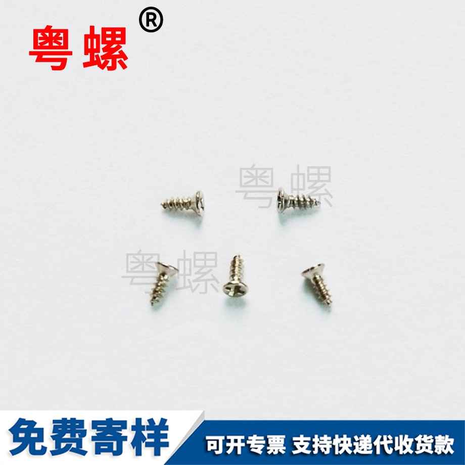 山南PWA帶介電子小螺釘