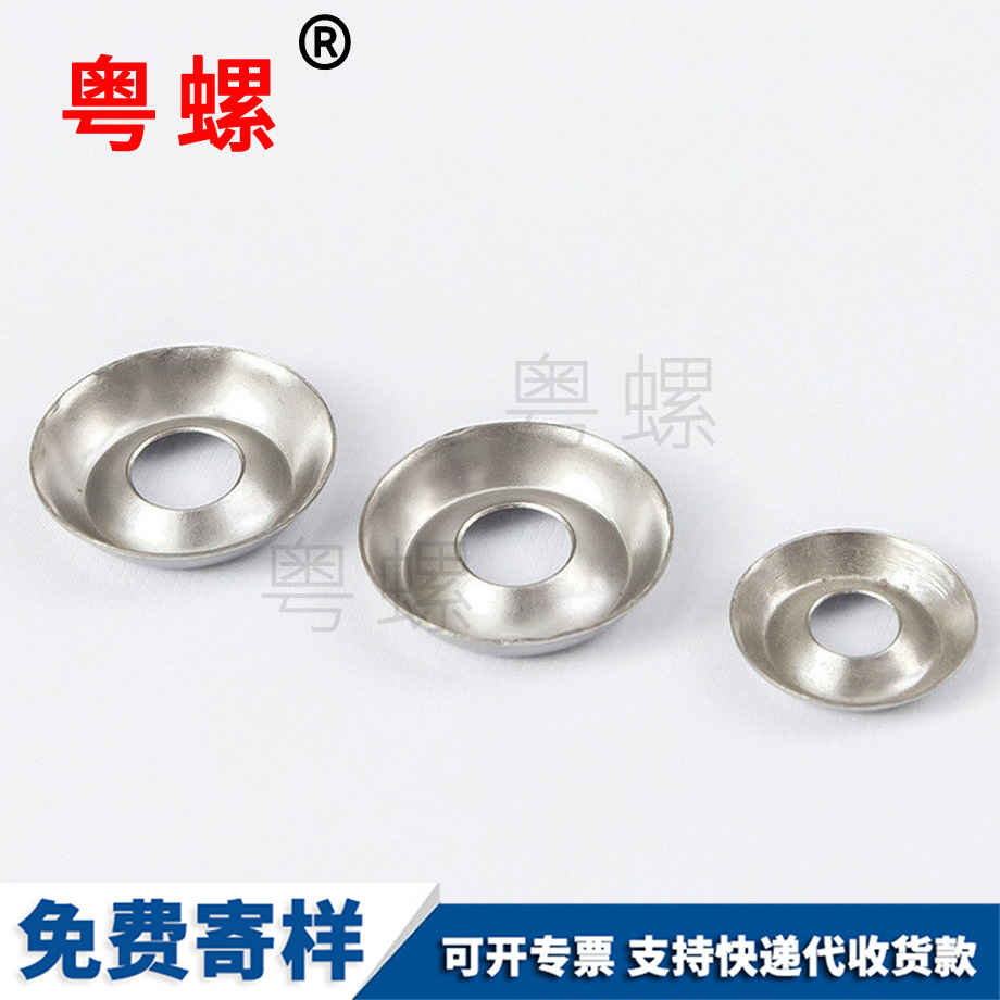 玉樹魚眼玉樹墊片
