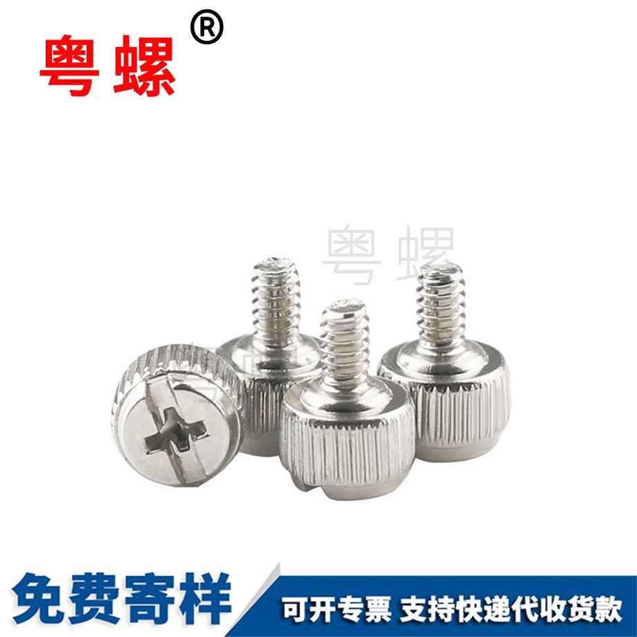 訂做電腦機箱安陽螺絲釘