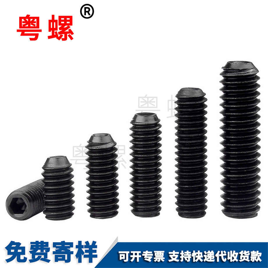 訂制云南云南凹端云南緊定螺釘