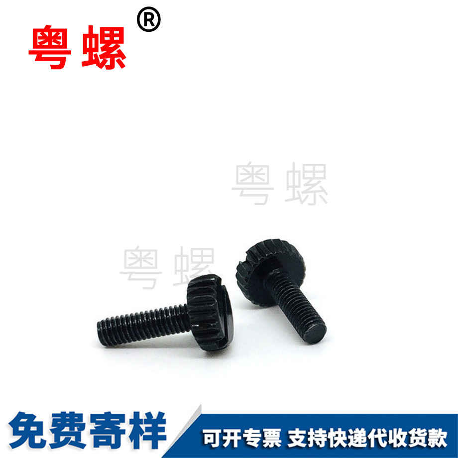 鍍黑鋅自貢滾花一字槽自貢手?jǐn)Q螺絲