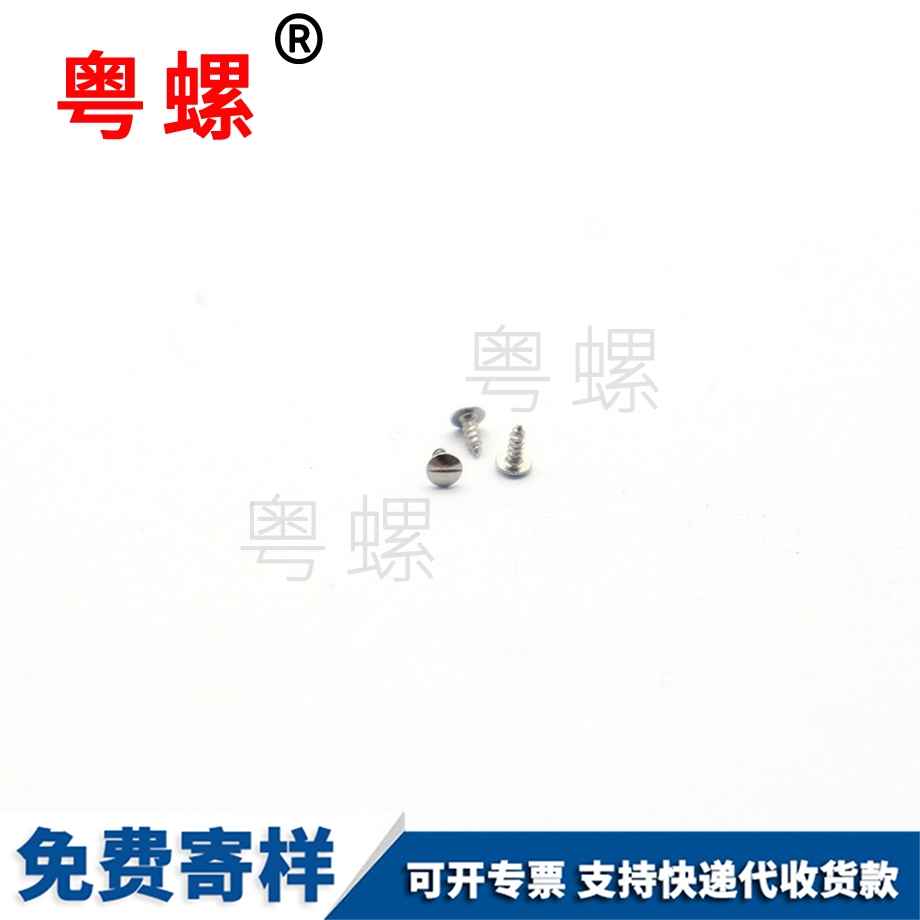 玉林眼鏡框螺絲