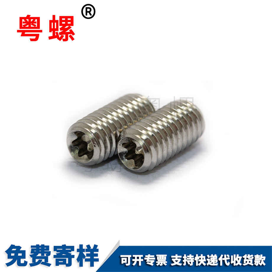 便攜式發(fā)電機內(nèi)六角自貢機米螺絲