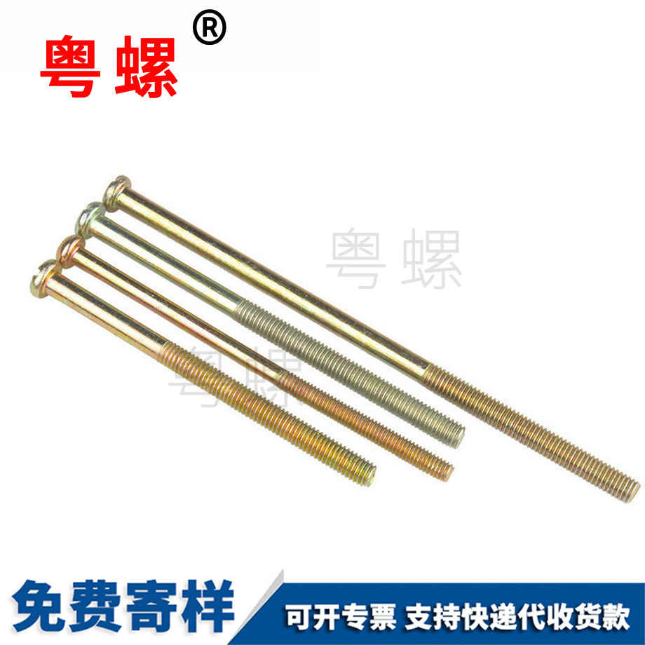 山南十字山南圓頭螺絲