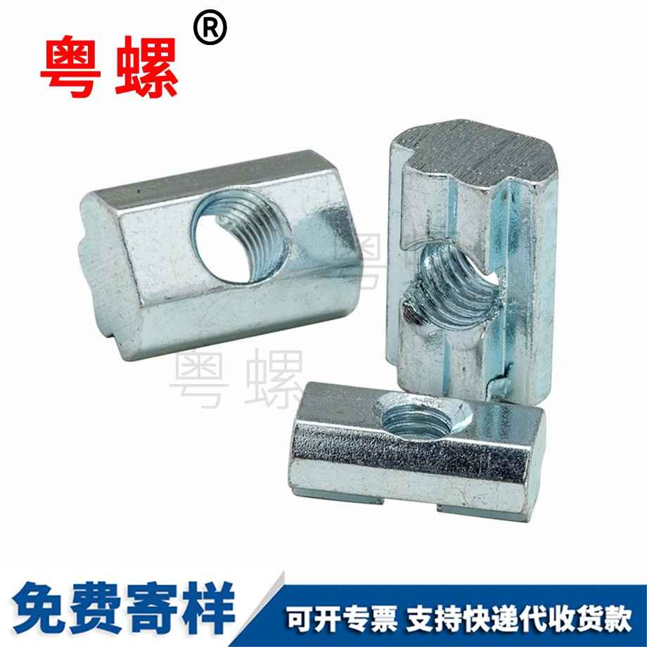 定制恩施歐標恩施T型螺母