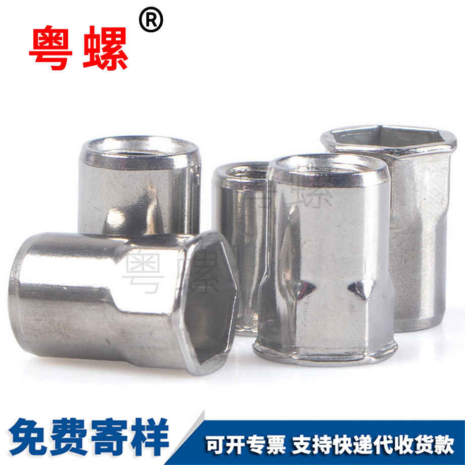 外咸寧半咸寧六角咸寧拉鉚螺母