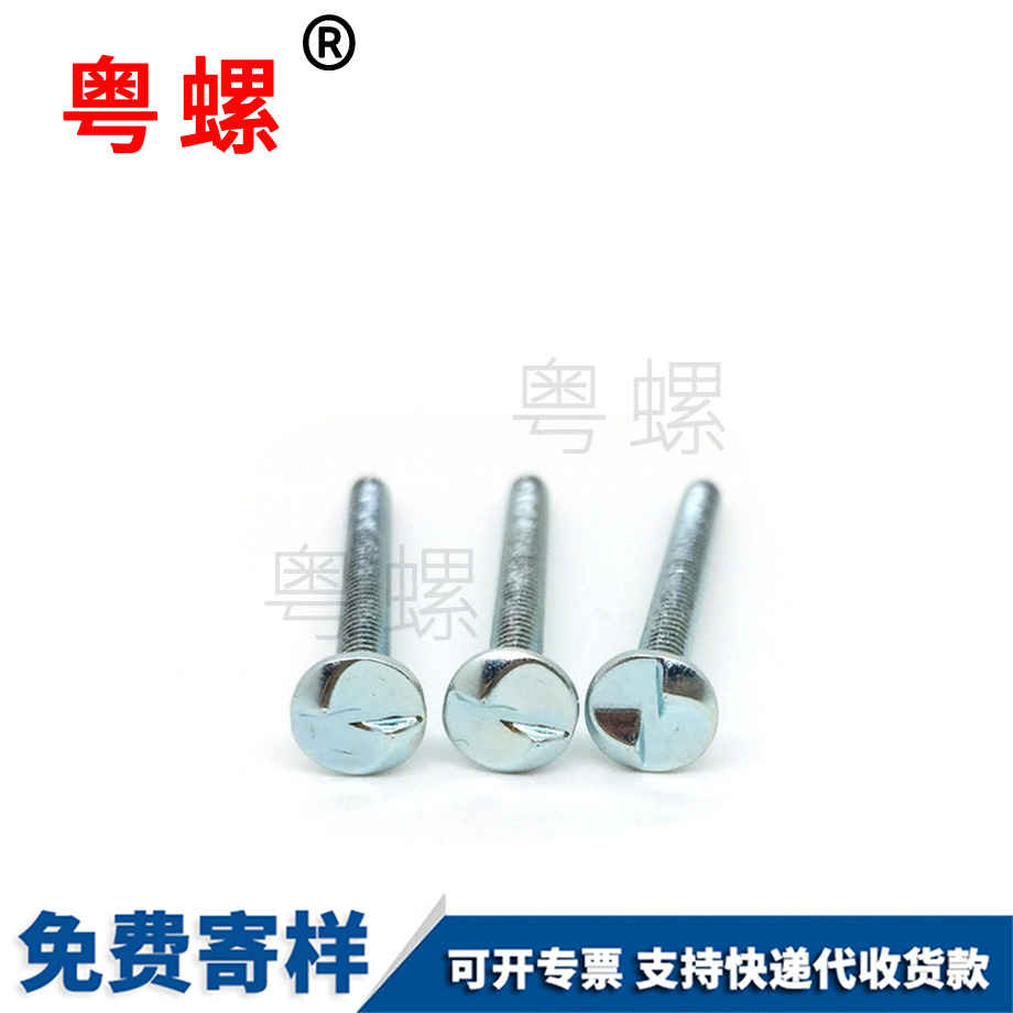 昌邑單向一字自攻尖尾