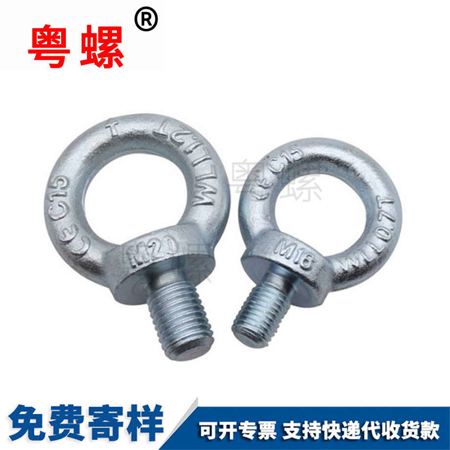 供應(yīng)國標(biāo)大理吊環(huán)螺絲